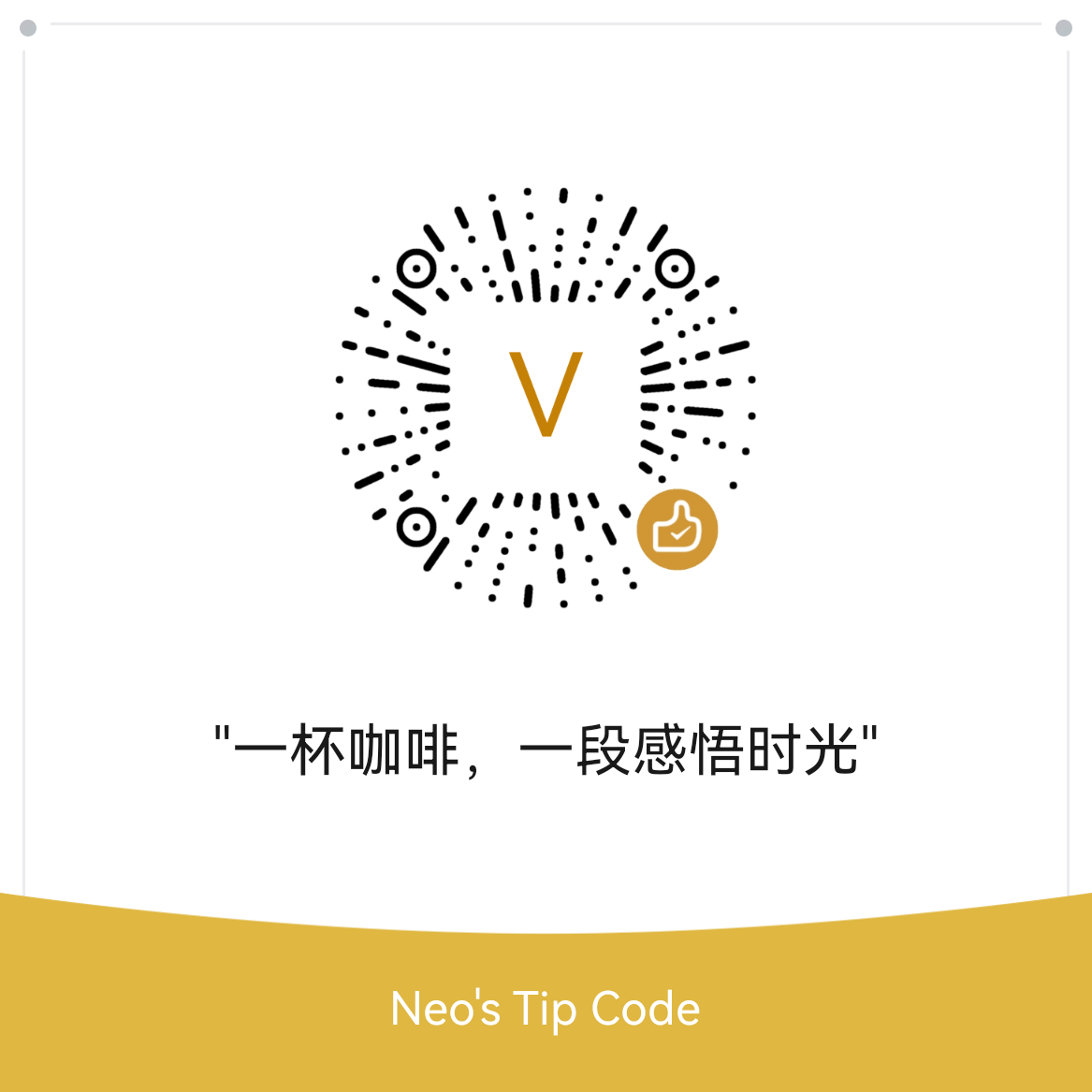 赞赏码